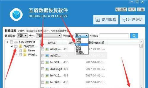 电脑回收站文件恢复方法（教你轻松找回不小心删除的文件）