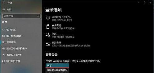 如何设置Win7电脑屏幕锁屏时间（简单教你设置Win7电脑屏幕锁屏时间）