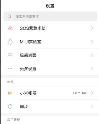 安卓设备数据转移设置详解（一键实现安卓设备间数据迁移的设置步骤和技巧）
