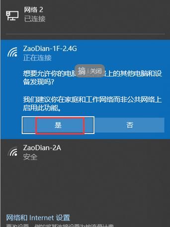 如何将笔记本连接家里的无线WiFi（简单步骤教你轻松实现无线上网）