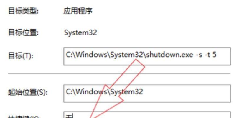 Win7投屏快捷键失效问题的解决方法（破解Win7投屏快捷键失效）