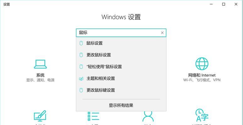 探秘Win10界面控制面板的开启方法（轻松了解Win10界面控制面板的打开技巧）