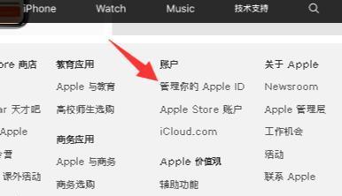 申请AppleID账号的步骤与注意事项（一起来了解如何顺利注册自己的AppleID账号吧）