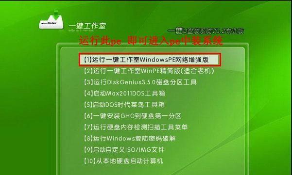 一步步教你如何使用U盘启动安装系统（轻松搞定U盘装系统）