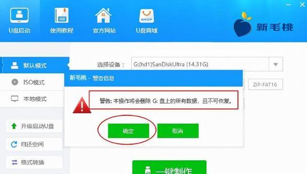 如何制作U盘启动盘（简单步骤教你制作U盘启动盘）