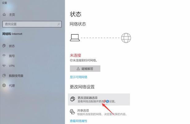 台式电脑如何直接连接WiFi（实现无线网络连接的步骤和方法）