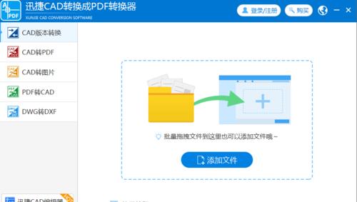 利用图片制作PDF格式文件的方法及技巧（实用工具推荐和制作步骤解析）