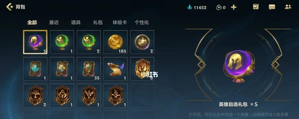 LOL新手上分指南（探索不同区域）