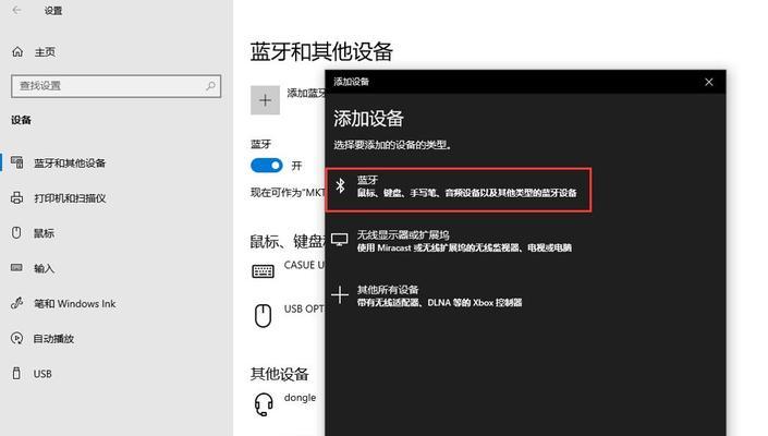 适配器未连接的问题及解决方法（解决您电子设备无法连接适配器的困扰）