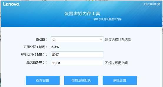 如何设置合理的虚拟内存大小以充分利用8GB运行内存（在8GB运行内存情况下）