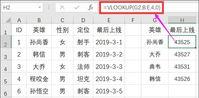 使用VLOOKUP进行跨表文字匹配的实用指南（简单的跨表匹配技巧助力数据处理）