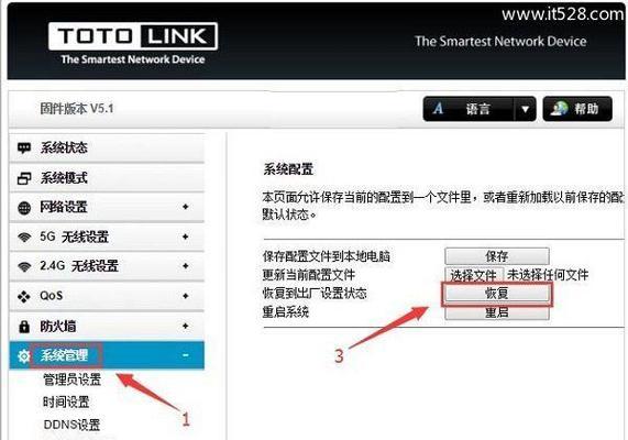 探索路由器设置界面的位置及功能（解析如何在路由器中进行设置和配置）