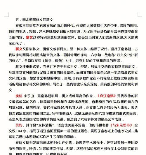 如何快速背诵课文（有效利用方法和技巧）