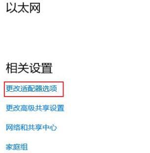 电脑上如何改wifi密码（简单易行的步骤帮助您更改wifi密码）