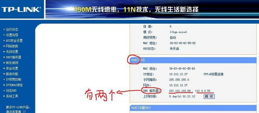如何设置TP-Link无线路由器的网址密码（简单步骤帮助您保护网络安全）