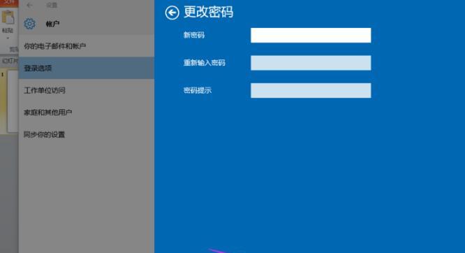 Win8系统如何关闭开机密码更改提示（简便操作让您自由掌握系统密码设置）