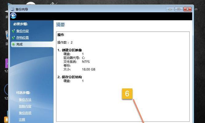 选择适用的电脑系统备份软件，确保数据安全（比较备份软件）