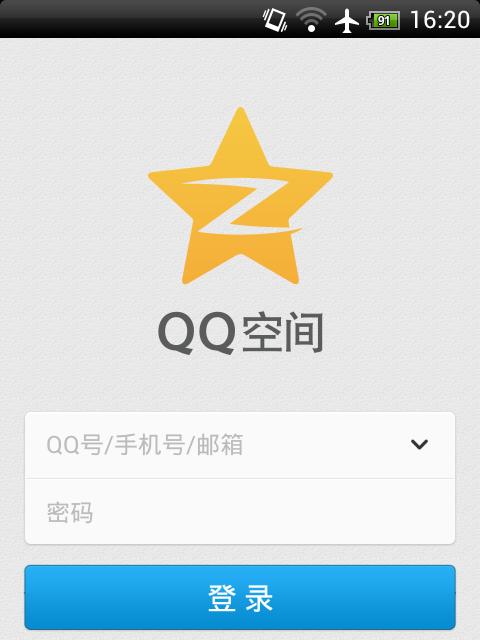 如何破解他人QQ空间访问权限密码（绕过密码保护）