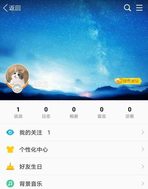如何破解他人QQ空间访问权限密码（绕过密码保护）