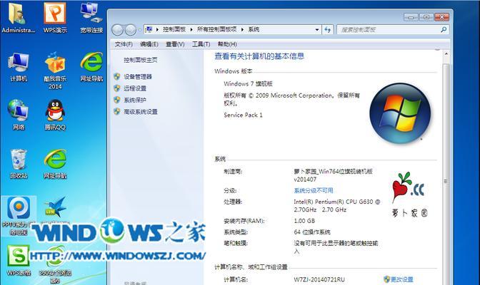 重装Win7后如何激活电脑（Win7系统激活方法详解）