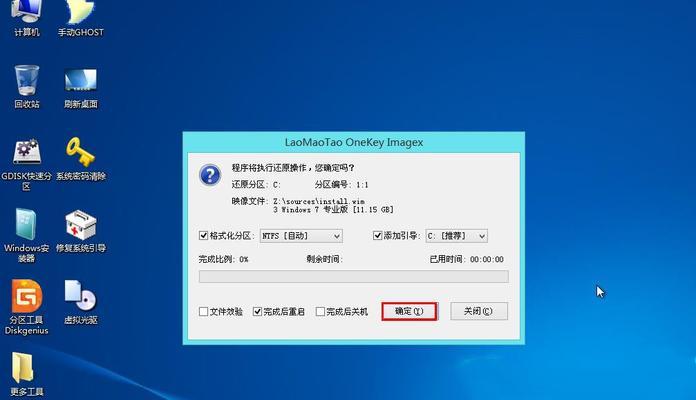 重装Win7后如何激活电脑（Win7系统激活方法详解）