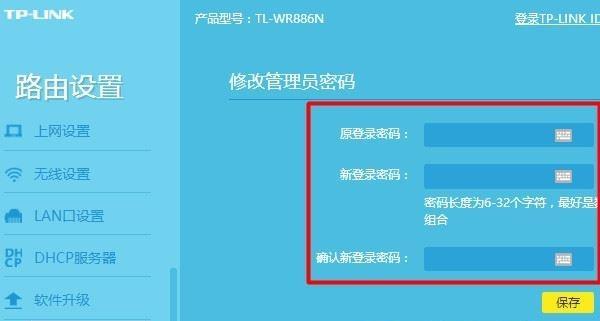 如何通过手机修改路由器密码（手机修改路由器密码的详细教程）