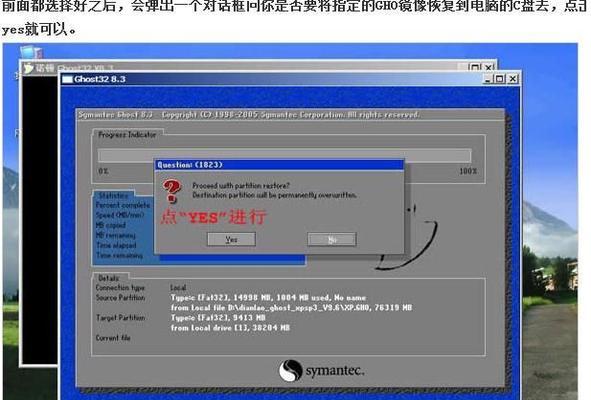 光盘启动装系统设置详解（简单操作）