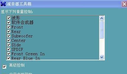电脑高清晰音频管理器的设置指南（提升音频品质）
