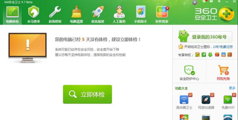 选择一款安全可靠又好用的杀毒软件，保障电脑安全（提升电脑安全性）