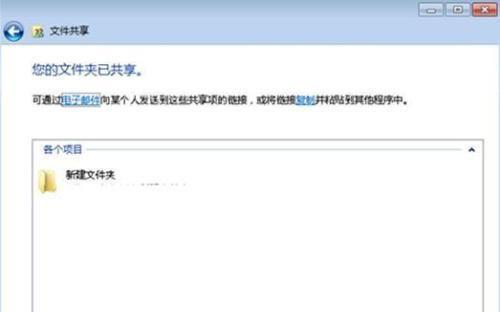 解决Win7无权限访问共享文件夹的方法（帮你轻松解决Win7无权限访问共享文件夹的问题）
