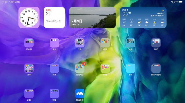 使用iPadPro轻松截图长屏幕（掌握关键技巧）