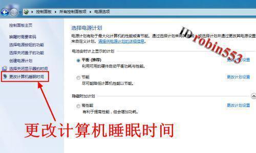 如何取消Win7电脑的定时关机设置（简单操作教程）
