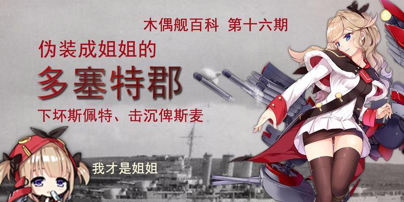碧蓝航线阵容搭配的精华指南（掌握）