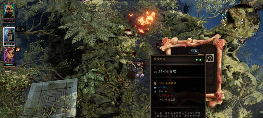 《神界原罪2合成表技能大全》（探索无限可能）