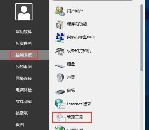 如何关闭443端口（保护网络安全的关键一步）