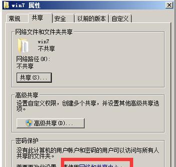 解决Win7无Internet访问问题（一步步教你解决Win7系统无法连接到互联网的问题）