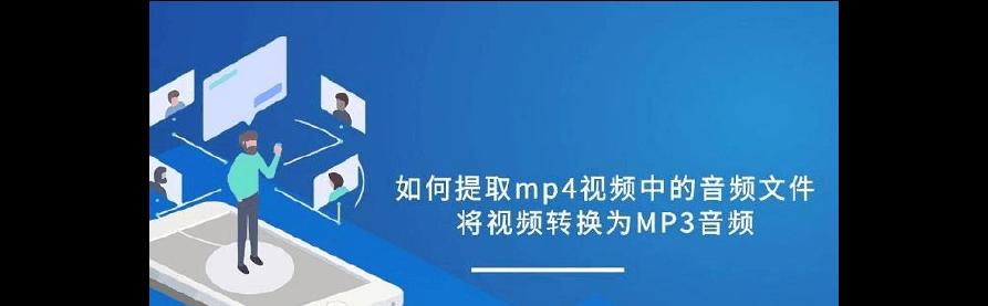 全面解析音频转换成mp3的软件选择（以音频转换成mp3的软件推荐及使用技巧）