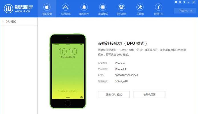 解锁iPhone密码的方法及技巧（快速）