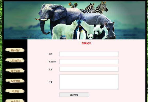 免费HTML网站模板代码的魅力（探索优质免费HTML网站模板代码的无限可能）