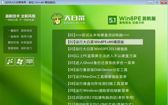 快速制作WinPE启动U盘（以简便方作可靠的WinPE启动U盘）