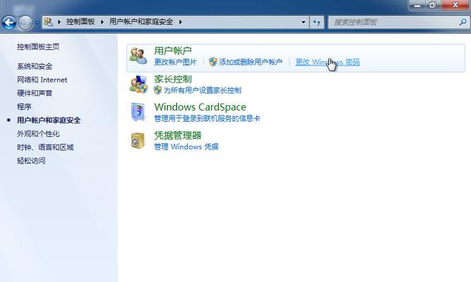 忘记笔记本Win7开机密码怎么办（解除Win7开机密码的方法及注意事项）