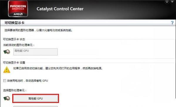 Win7旗舰版卡顿严重解决方法（快速恢复Win7旗舰版流畅运行）
