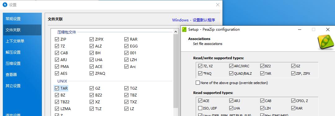 免费解压软件推荐（挑选最适合您的免费解压软件的关键）