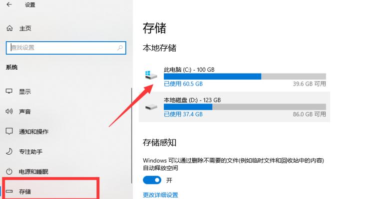Win10自带一键清理垃圾软件，让电脑更（一键清理垃圾软件）