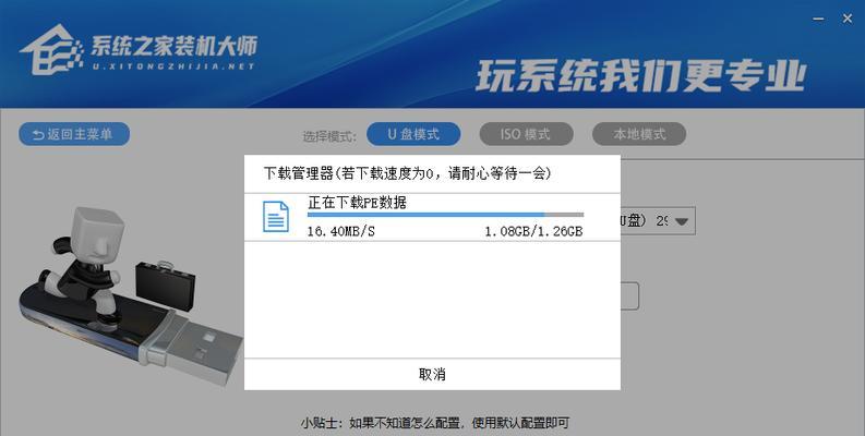 制作系统盘U盘文件的方法（详细步骤教你如何制作系统盘U盘文件）