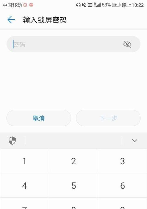 如何在笔记本电脑上设置密码和指纹保护（实用技巧让你的笔记本电脑更安全）