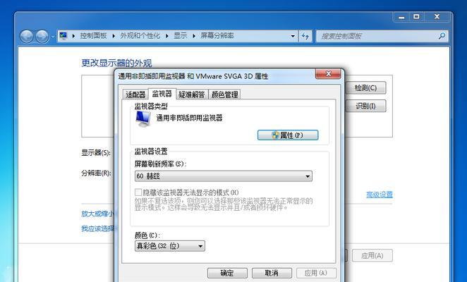 解决电脑屏幕闪烁横向条纹问题（迅速排除屏幕条纹）