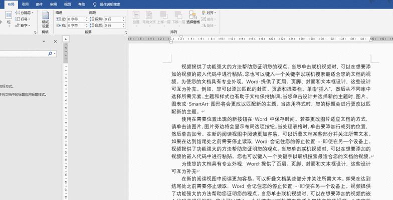 探索科技对未来社会的影响（科技革新带来的变革与挑战）
