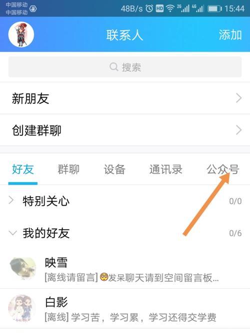 寻找失落的十几年——重拾丢失的QQ（遗忘已久）