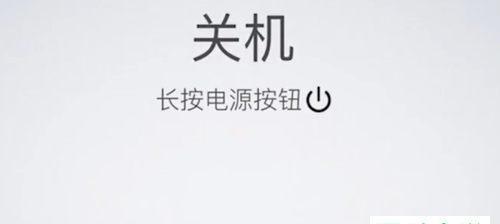 如何设置电脑实现每天定时关机（简单操作让你的电脑自动关机）